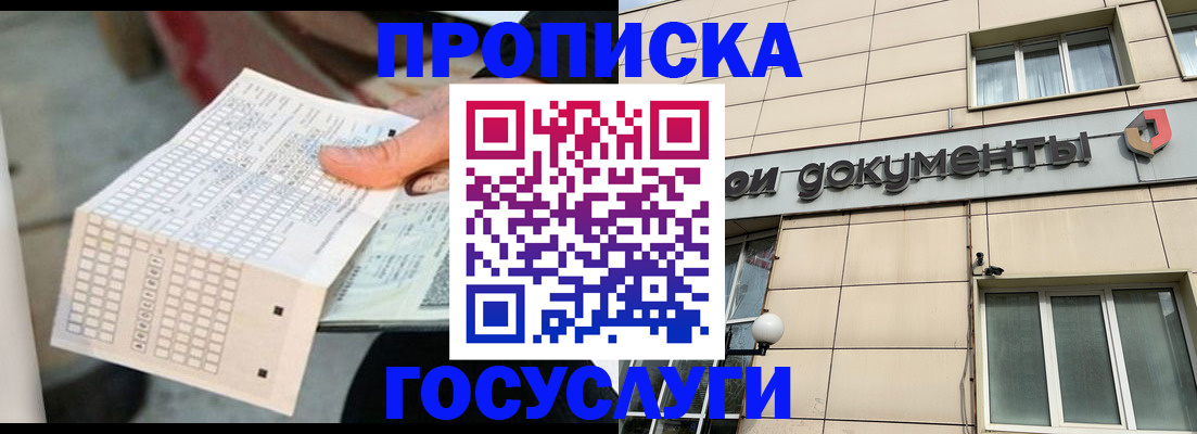 миграционный учет в Котельниче