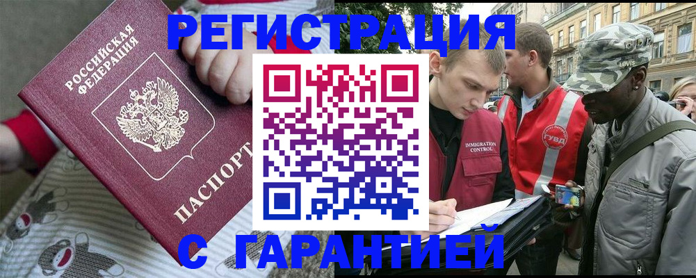 временная регистрация адрес в Котельниче