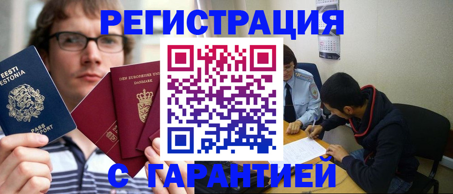 прописка 2025 в Котельниче