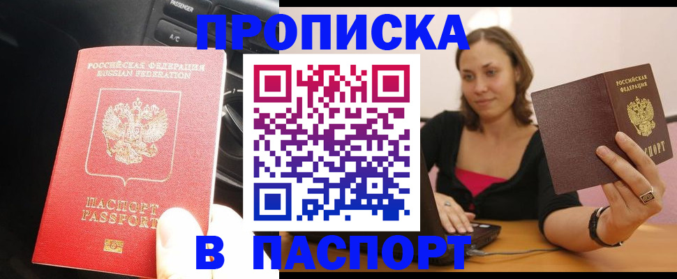 временная регистрация в Котельниче