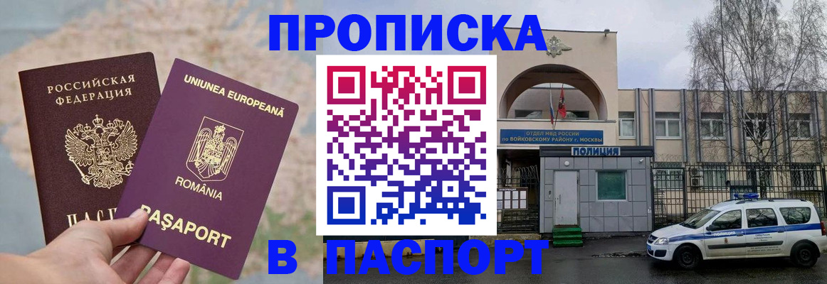 временная регистрация в Котельниче