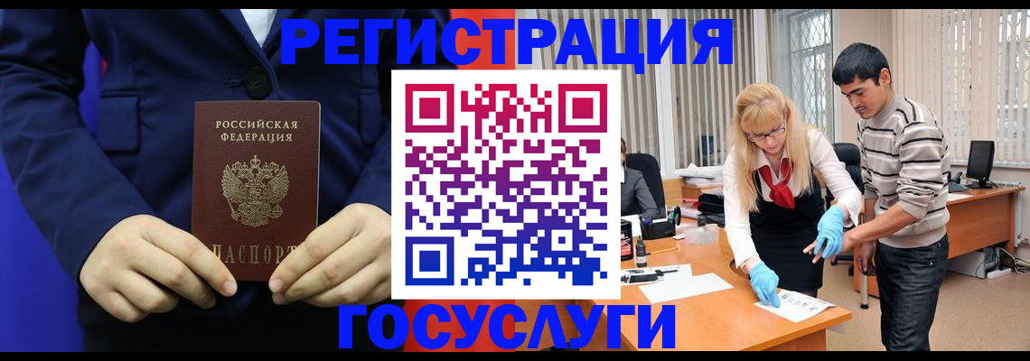 временная регистрация законно в Котельниче